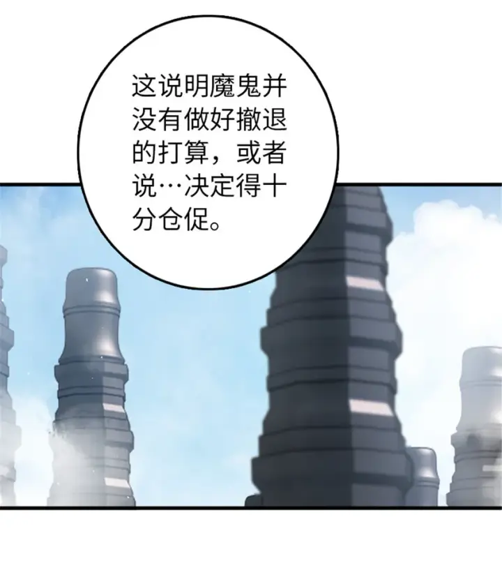 《放开那个女巫》340 雪山探险队图33