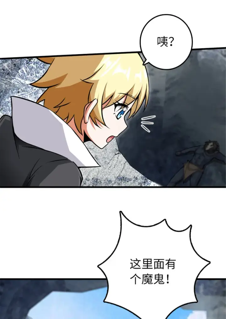 《放开那个女巫》340 雪山探险队图38