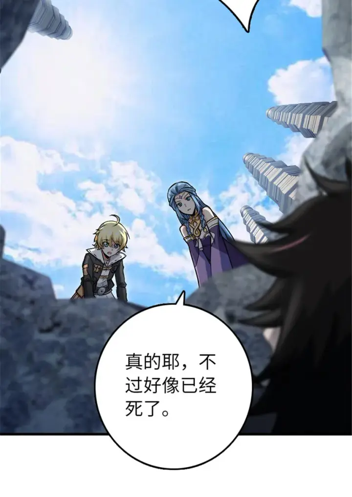 《放开那个女巫》340 雪山探险队图39