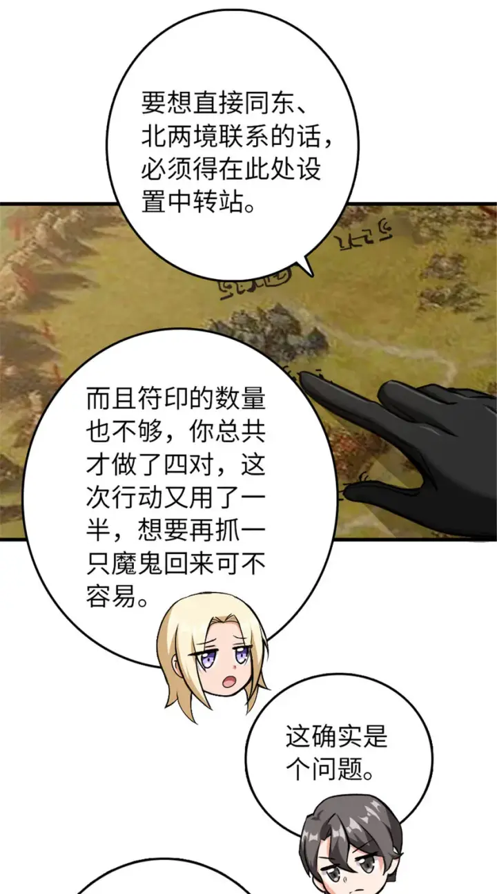 《放开那个女巫》340 雪山探险队图4