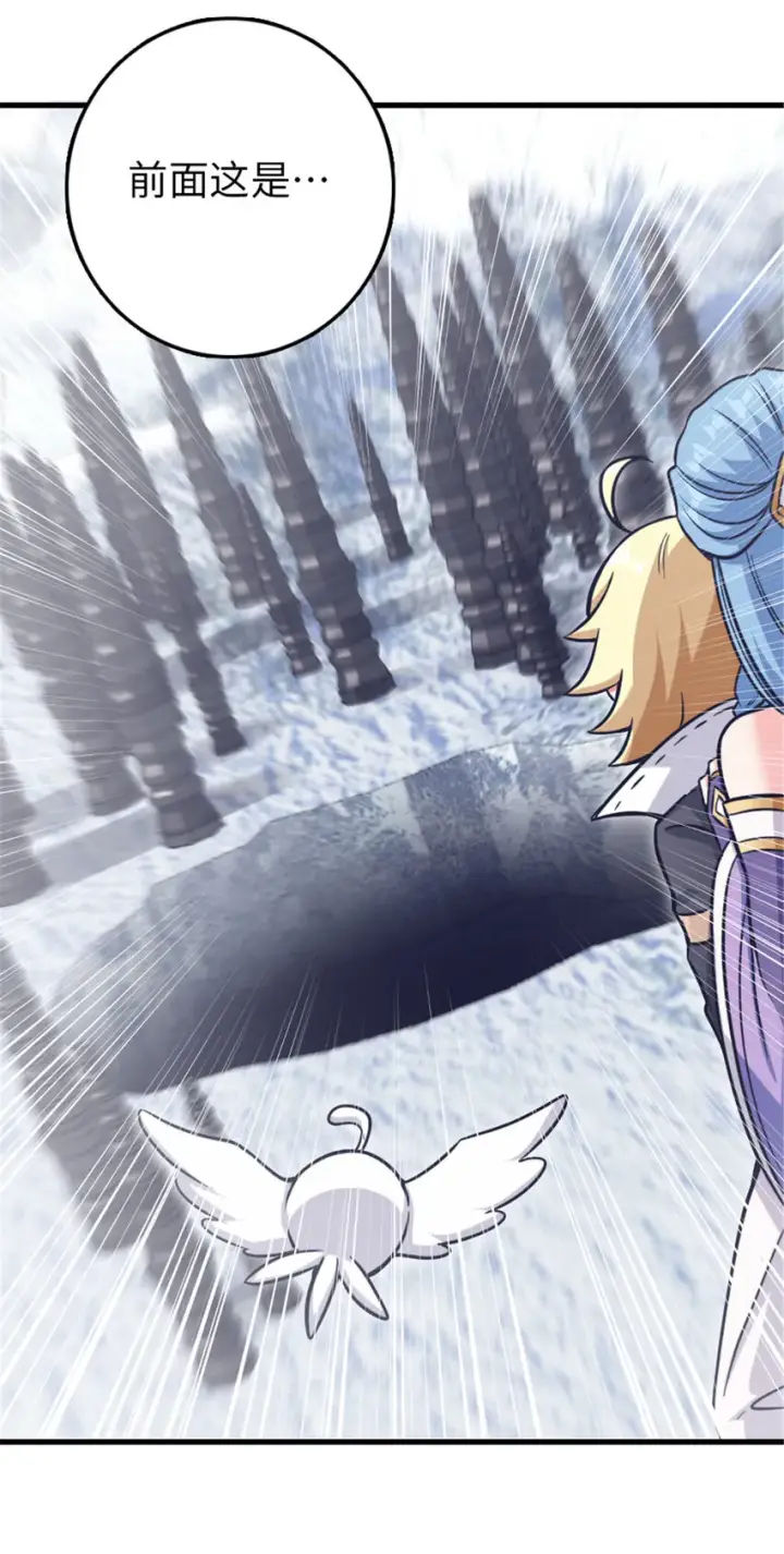 《放开那个女巫》340 雪山探险队图43