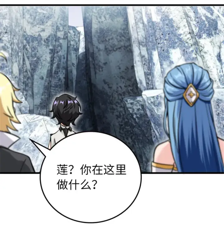 《放开那个女巫》340 雪山探险队图46