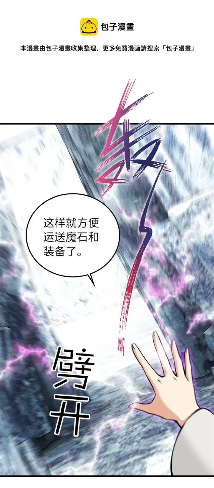 《放开那个女巫》340 雪山探险队图48