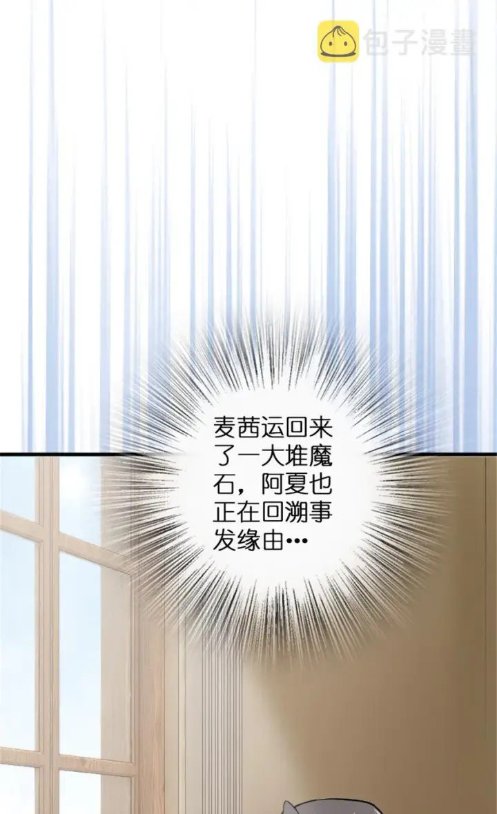 《放开那个女巫》340 雪山探险队图51