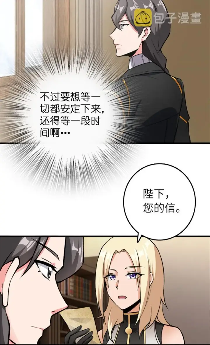 《放开那个女巫》340 雪山探险队图52
