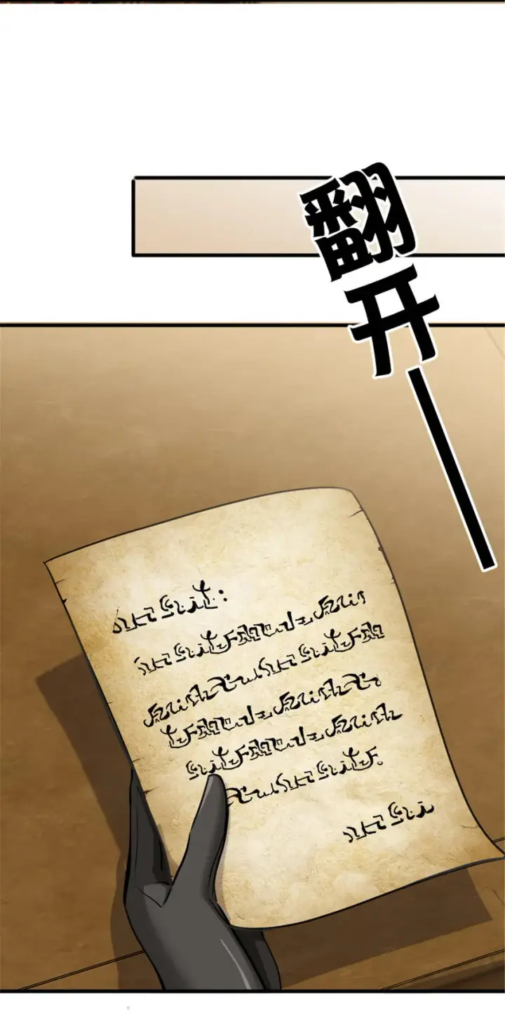 《放开那个女巫》340 雪山探险队图53