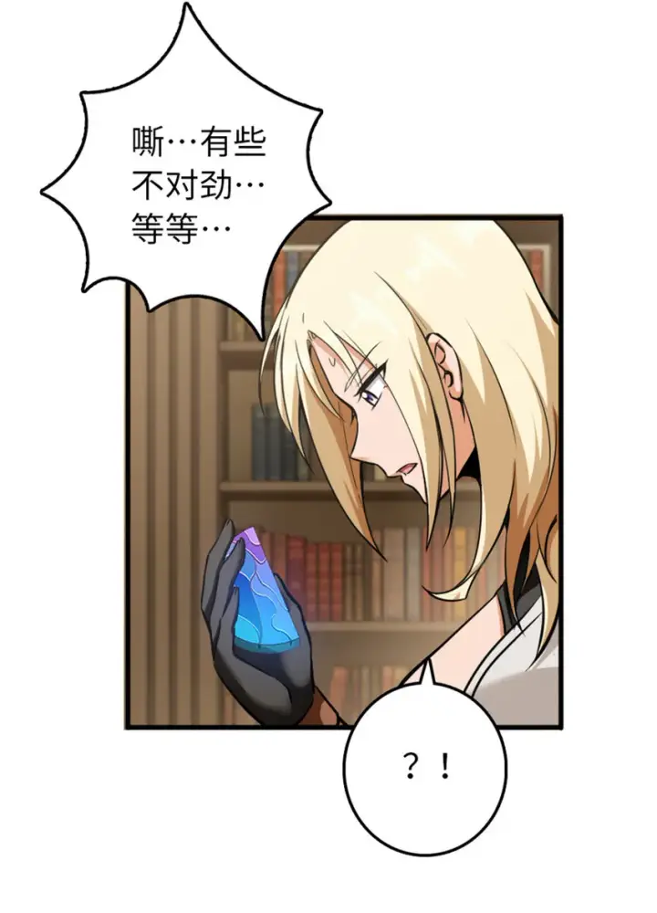 《放开那个女巫》340 雪山探险队图6