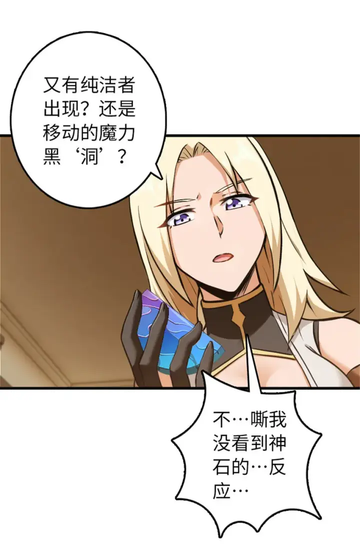 《放开那个女巫》340 雪山探险队图7