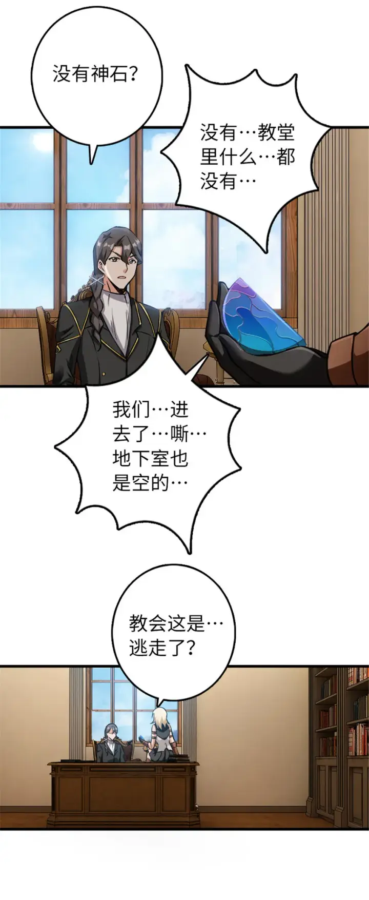 《放开那个女巫》340 雪山探险队图8