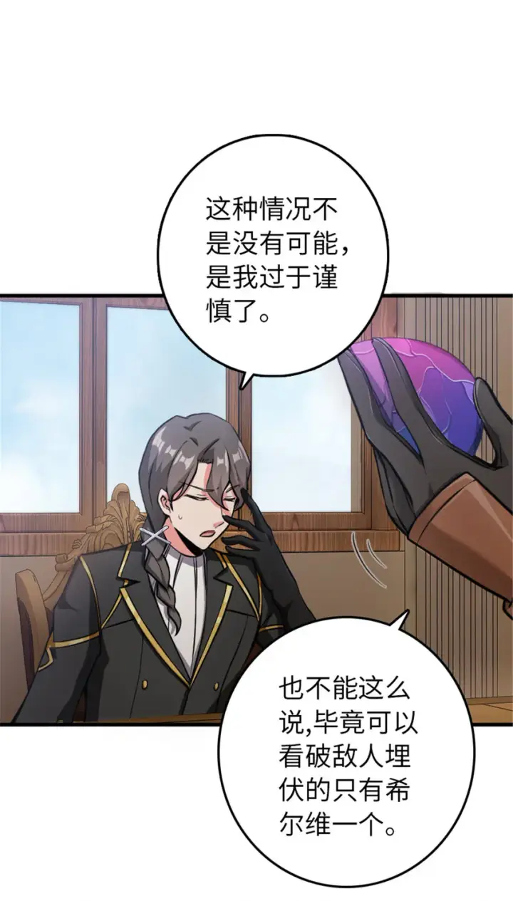 《放开那个女巫》340 雪山探险队图9