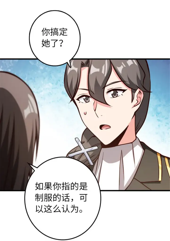 《放开那个女巫》341 向往的自由生活图10