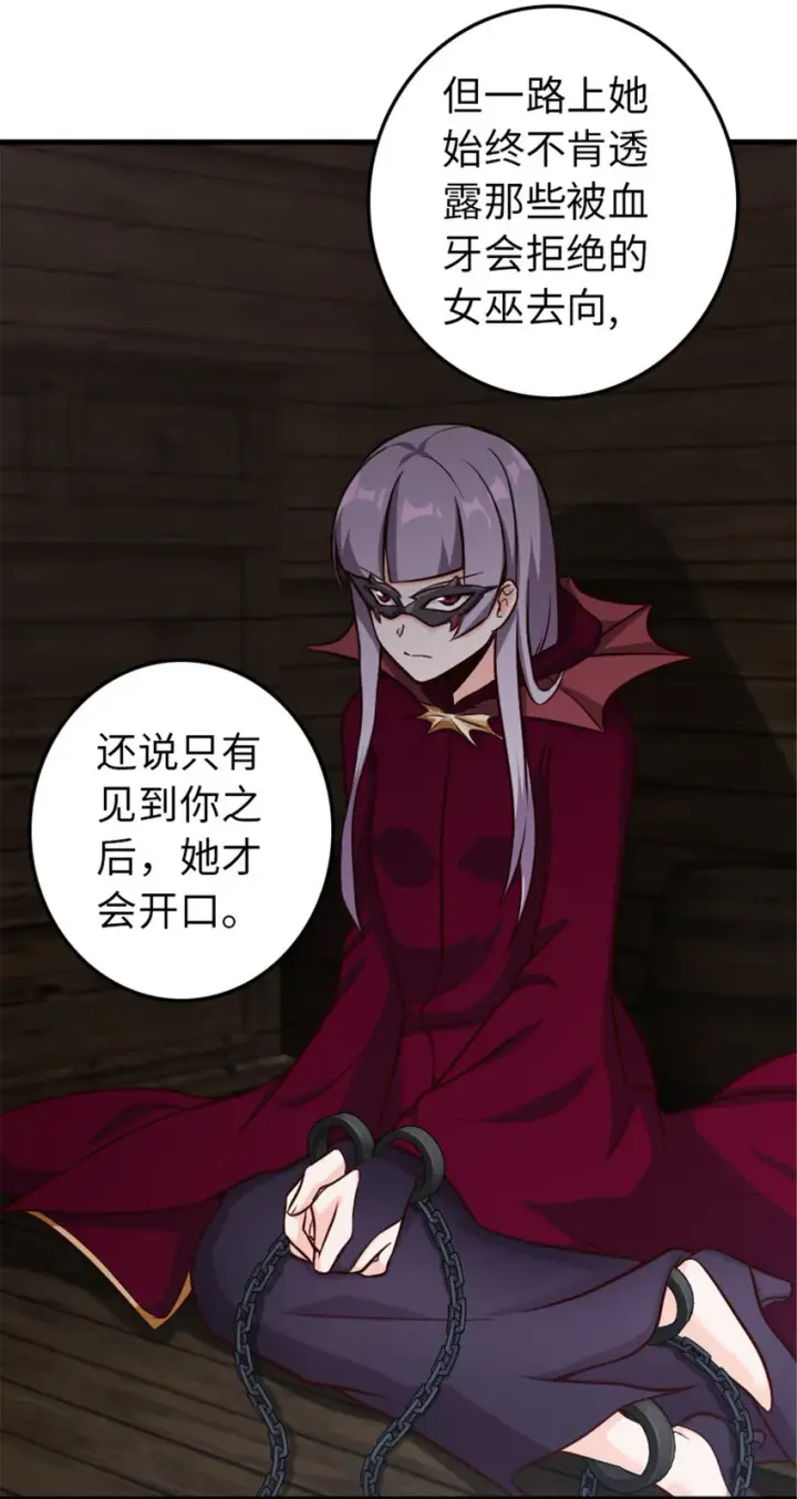 《放开那个女巫》341 向往的自由生活图11