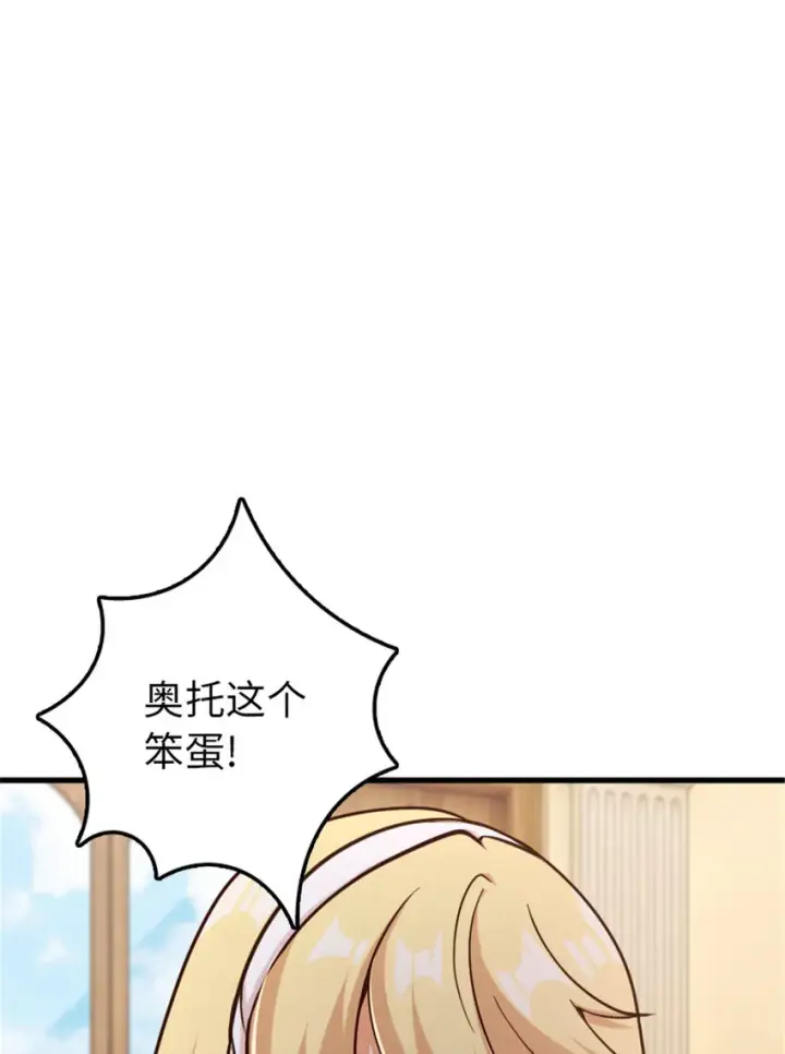 《放开那个女巫》341 向往的自由生活图14
