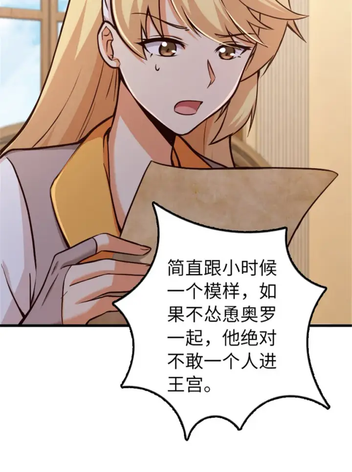 《放开那个女巫》341 向往的自由生活图15