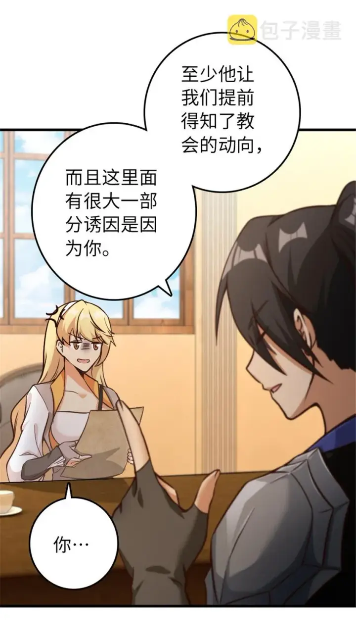 《放开那个女巫》341 向往的自由生活图16