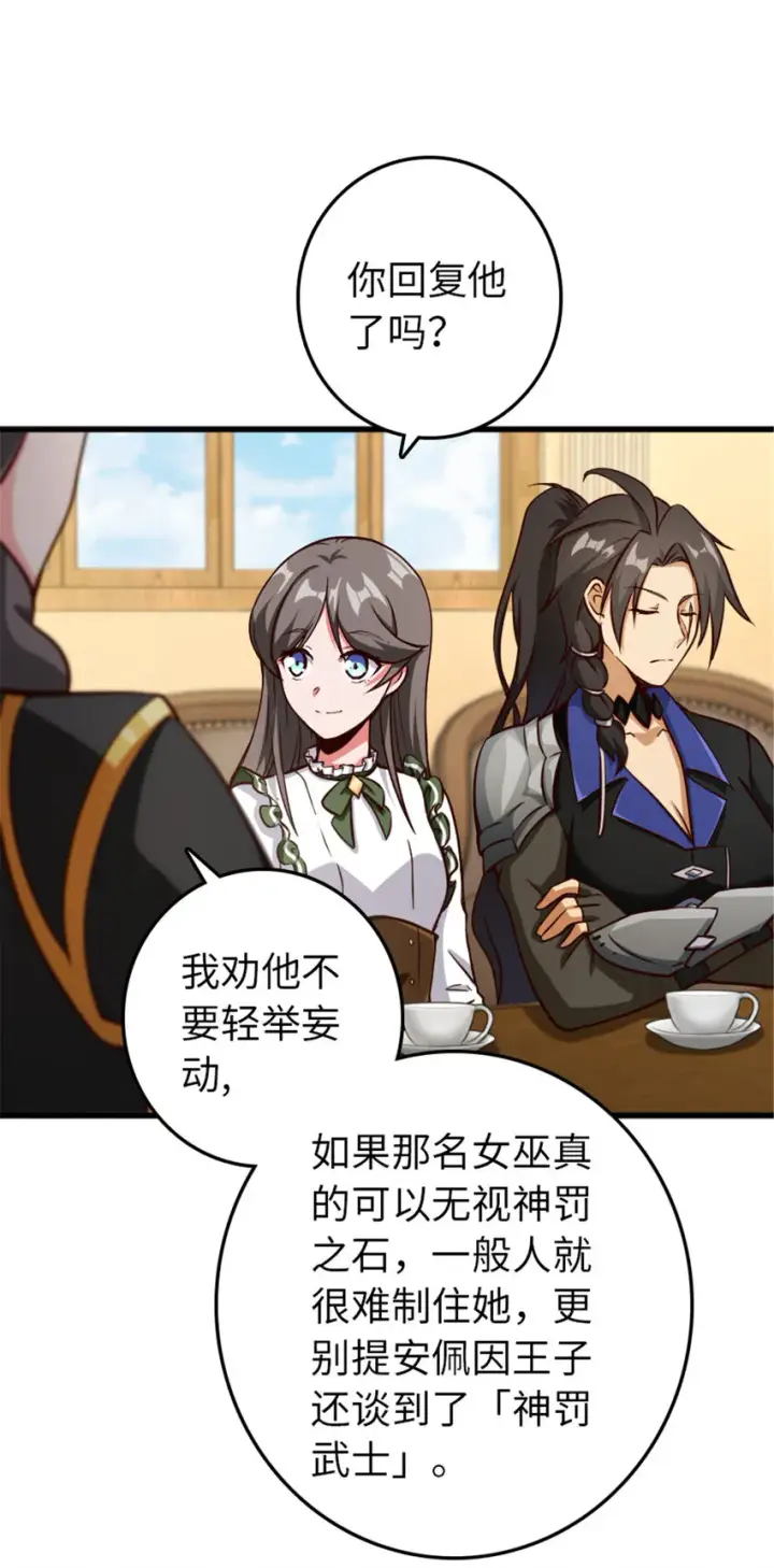 《放开那个女巫》341 向往的自由生活图17