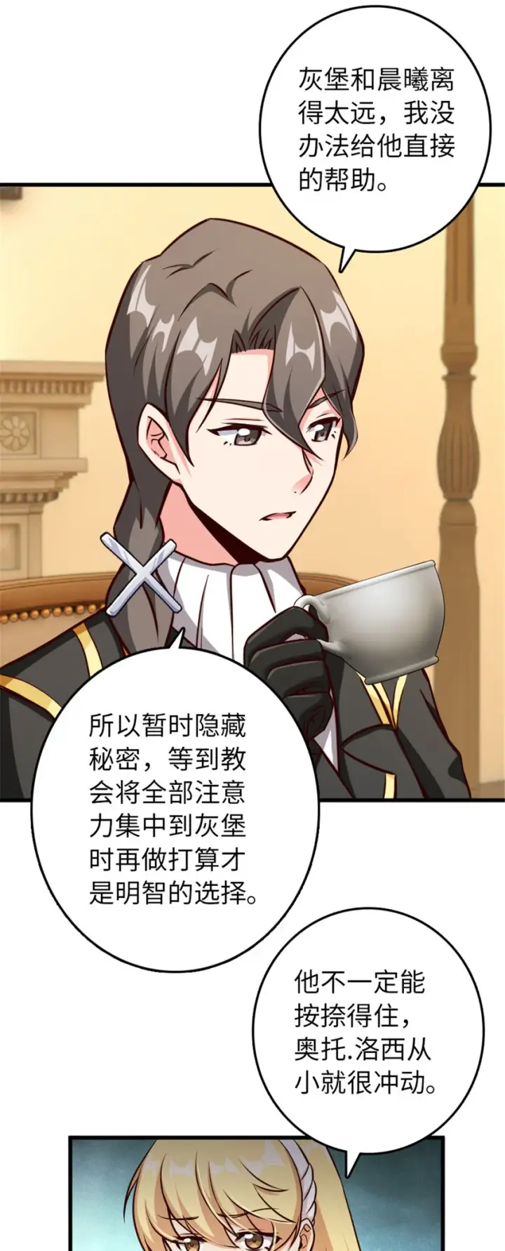 《放开那个女巫》341 向往的自由生活图18