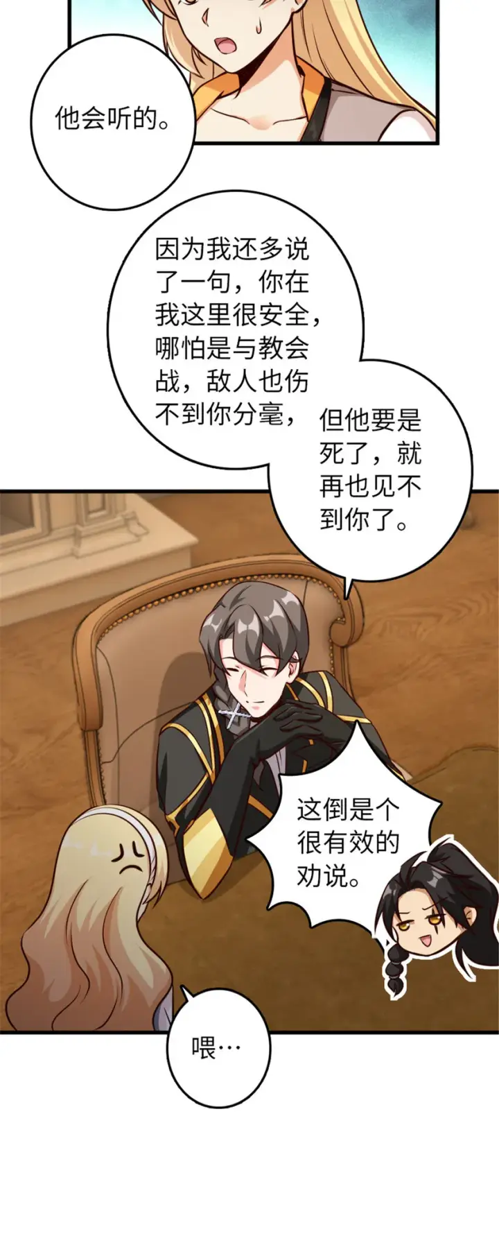 《放开那个女巫》341 向往的自由生活图19