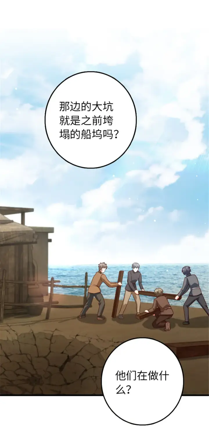 《放开那个女巫》341 向往的自由生活图2