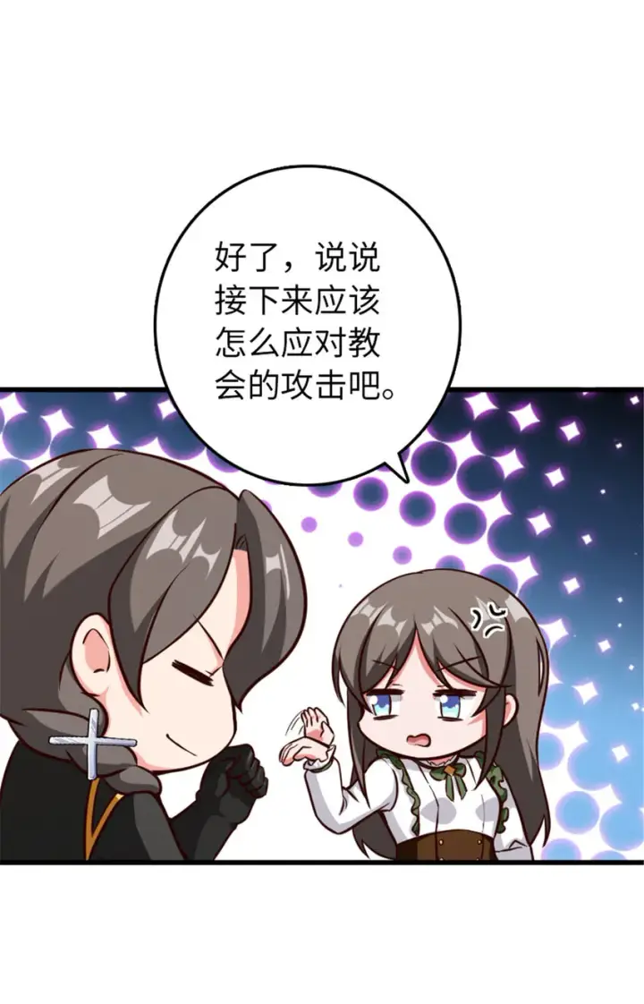 《放开那个女巫》341 向往的自由生活图20