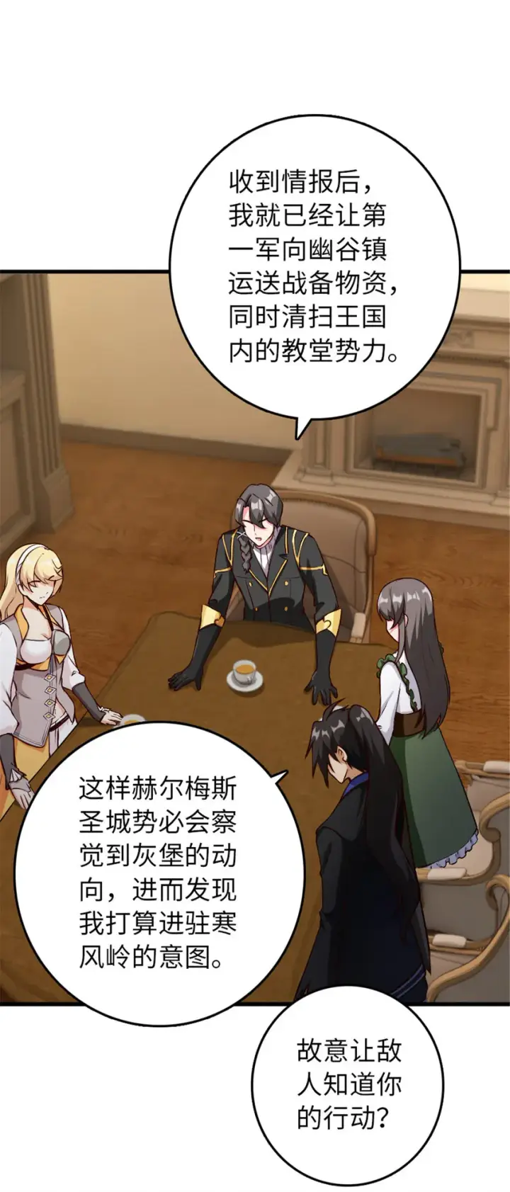 《放开那个女巫》341 向往的自由生活图21