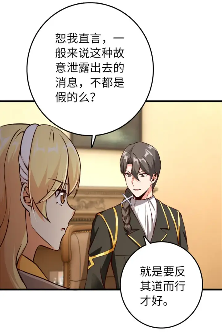 《放开那个女巫》341 向往的自由生活图22