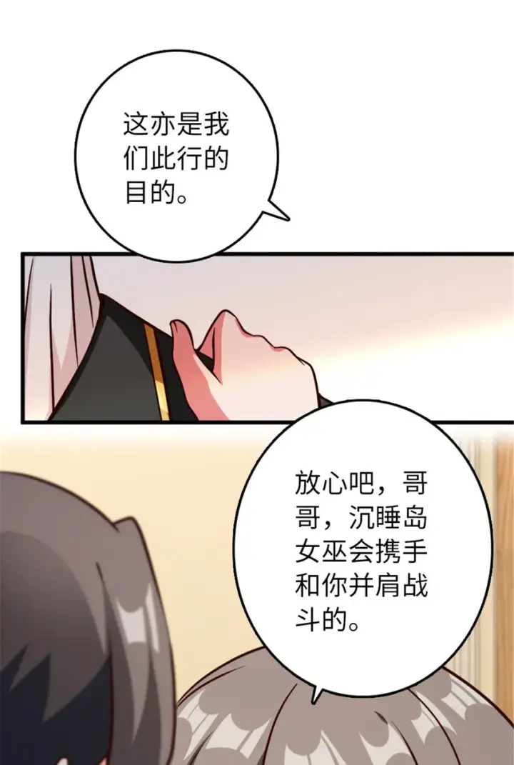 《放开那个女巫》341 向往的自由生活图24