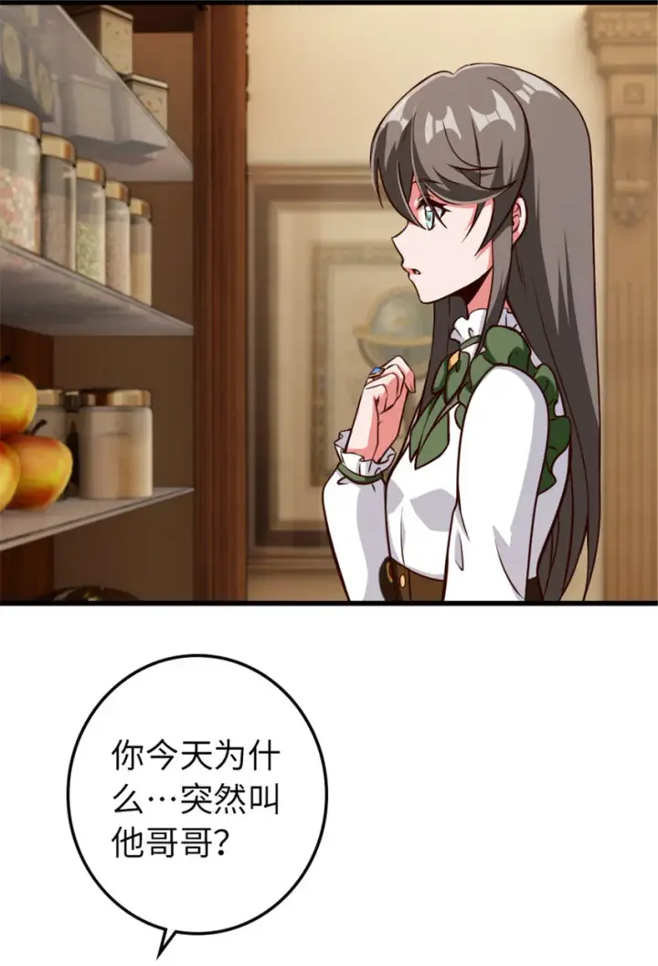 《放开那个女巫》341 向往的自由生活图29
