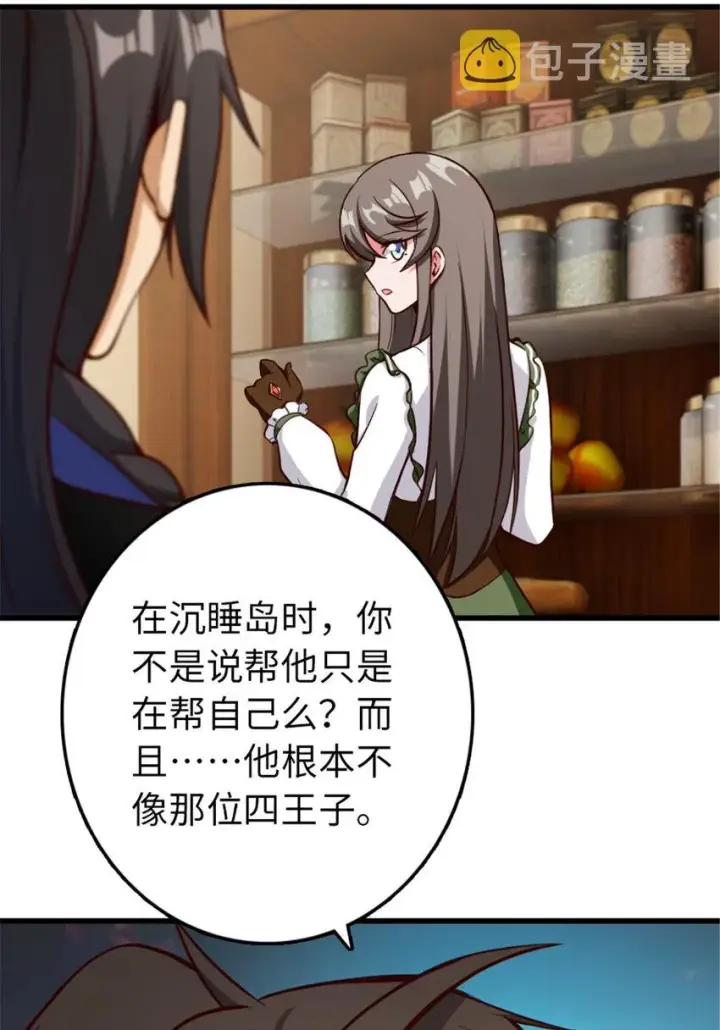 《放开那个女巫》341 向往的自由生活图30