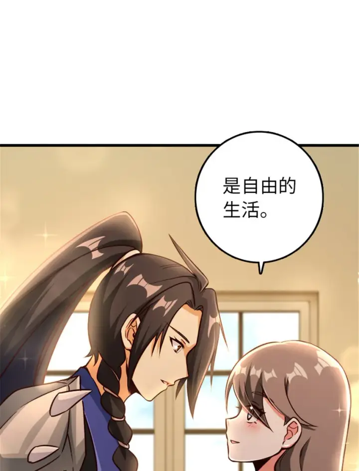 《放开那个女巫》341 向往的自由生活图34
