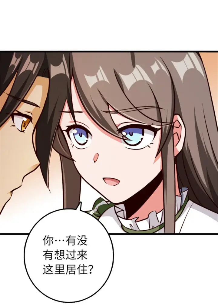《放开那个女巫》341 向往的自由生活图36