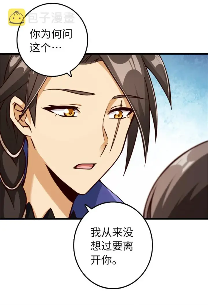 《放开那个女巫》341 向往的自由生活图37