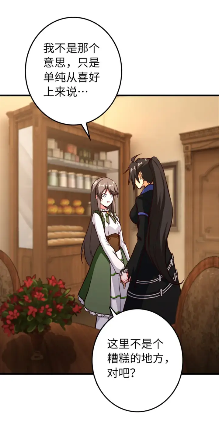 《放开那个女巫》341 向往的自由生活图38