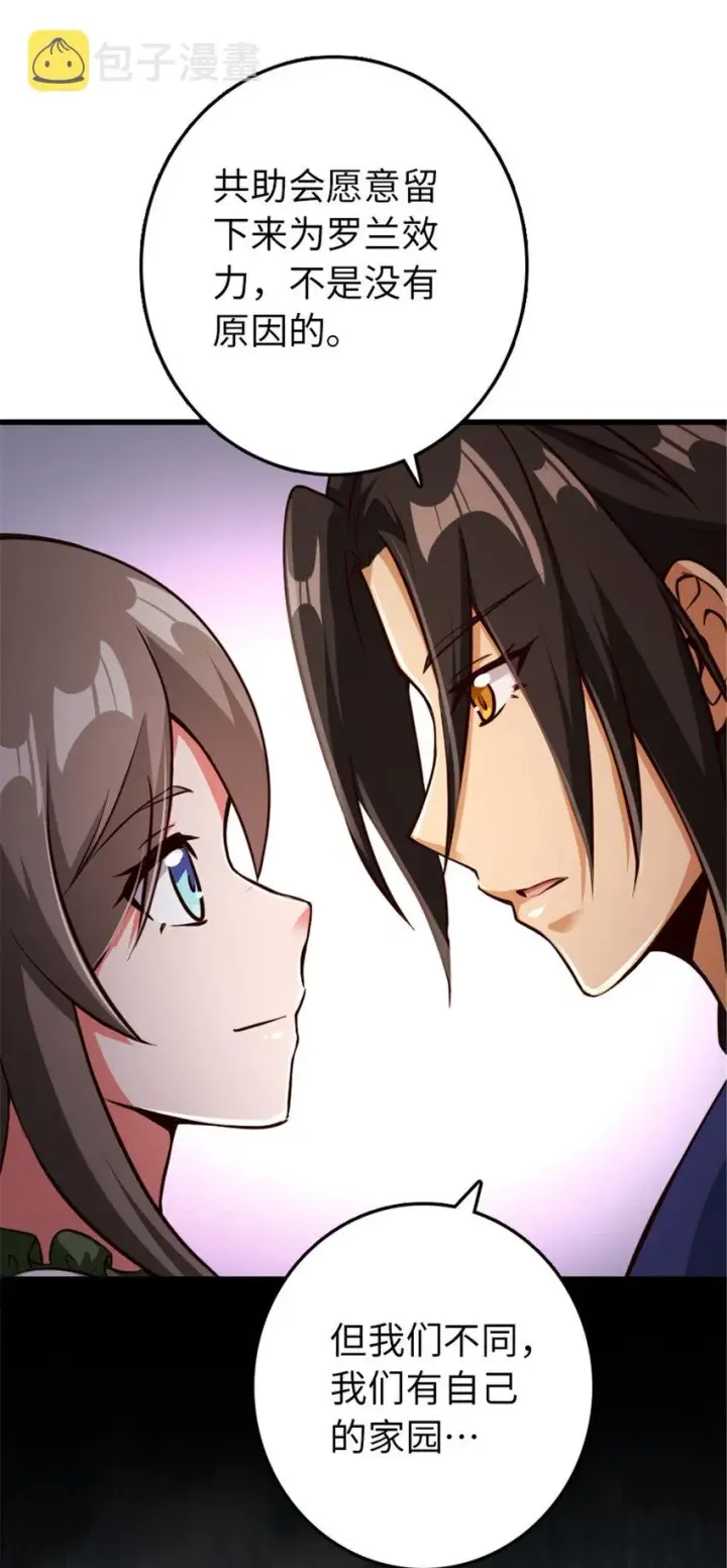 《放开那个女巫》341 向往的自由生活图39