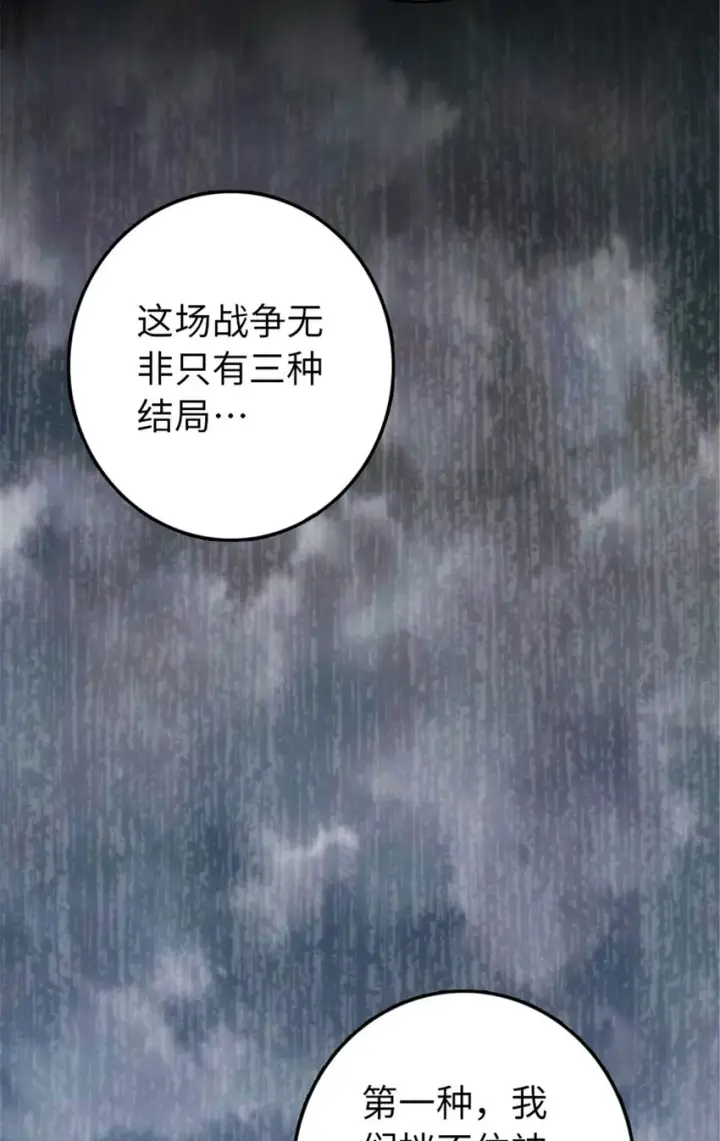 《放开那个女巫》341 向往的自由生活图40