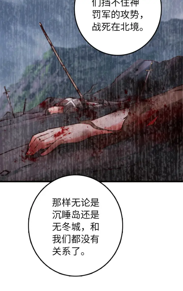 《放开那个女巫》341 向往的自由生活图41