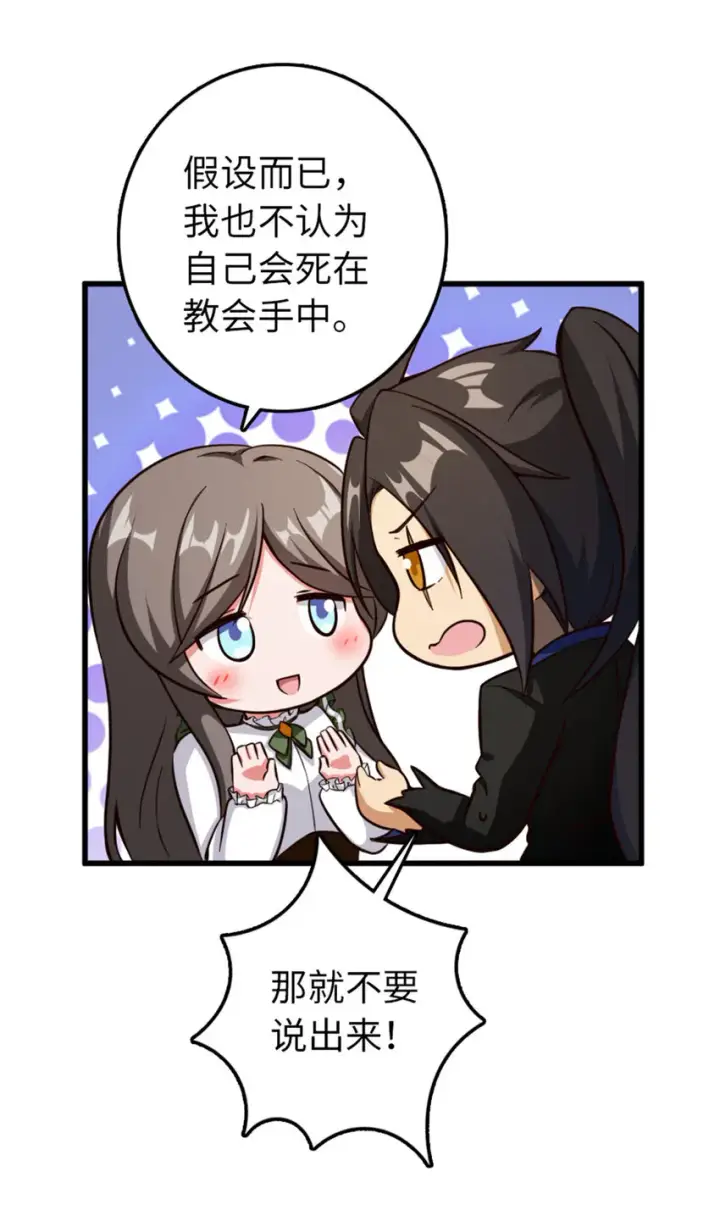 《放开那个女巫》341 向往的自由生活图43