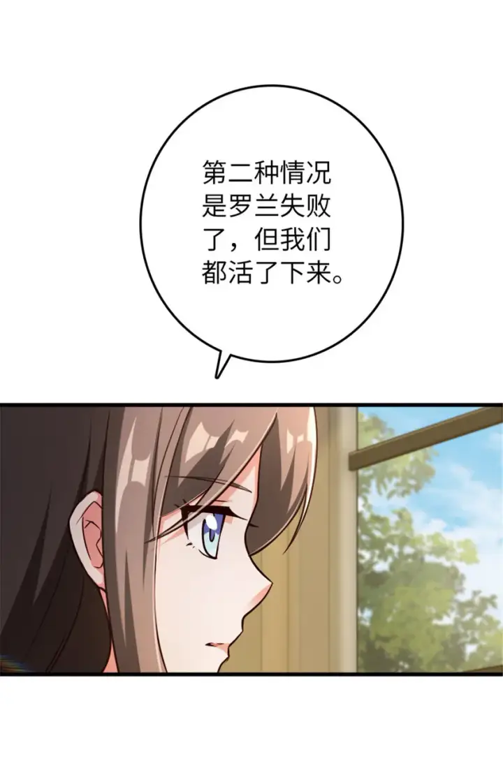 《放开那个女巫》341 向往的自由生活图45