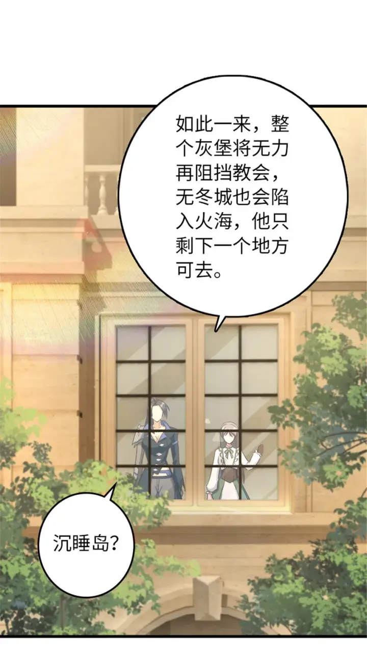 《放开那个女巫》341 向往的自由生活图46