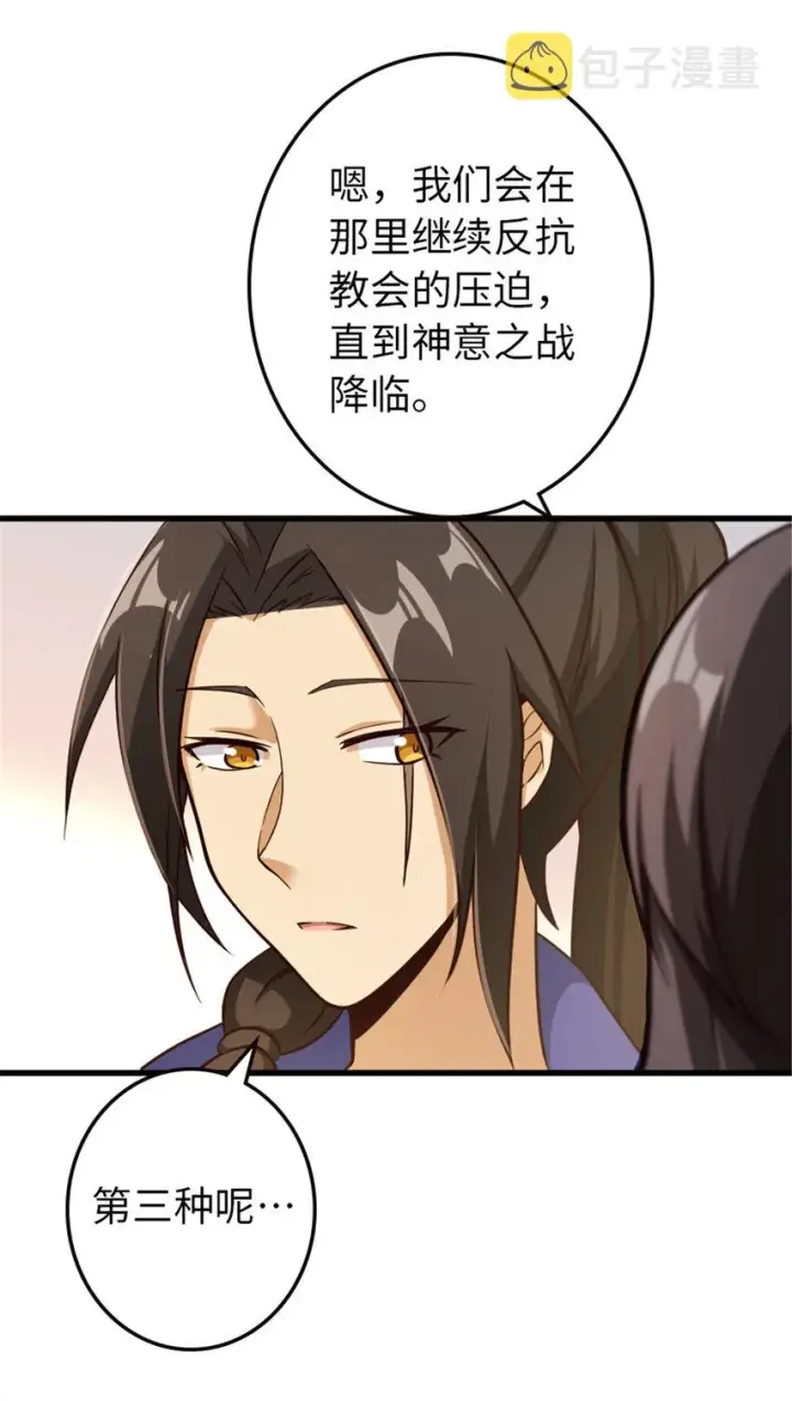 《放开那个女巫》341 向往的自由生活图47