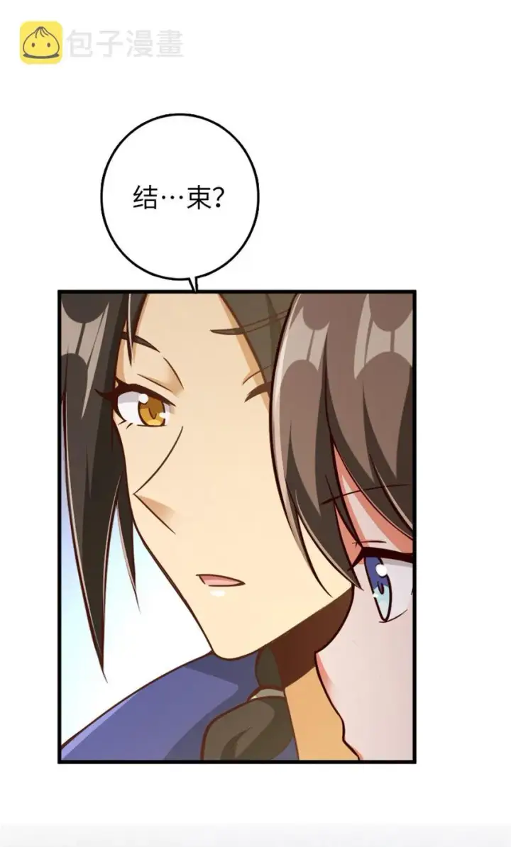 《放开那个女巫》341 向往的自由生活图50