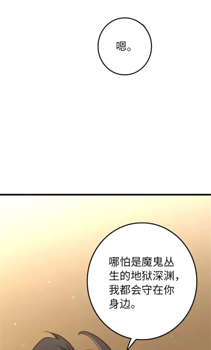 《放开那个女巫》341 向往的自由生活图52