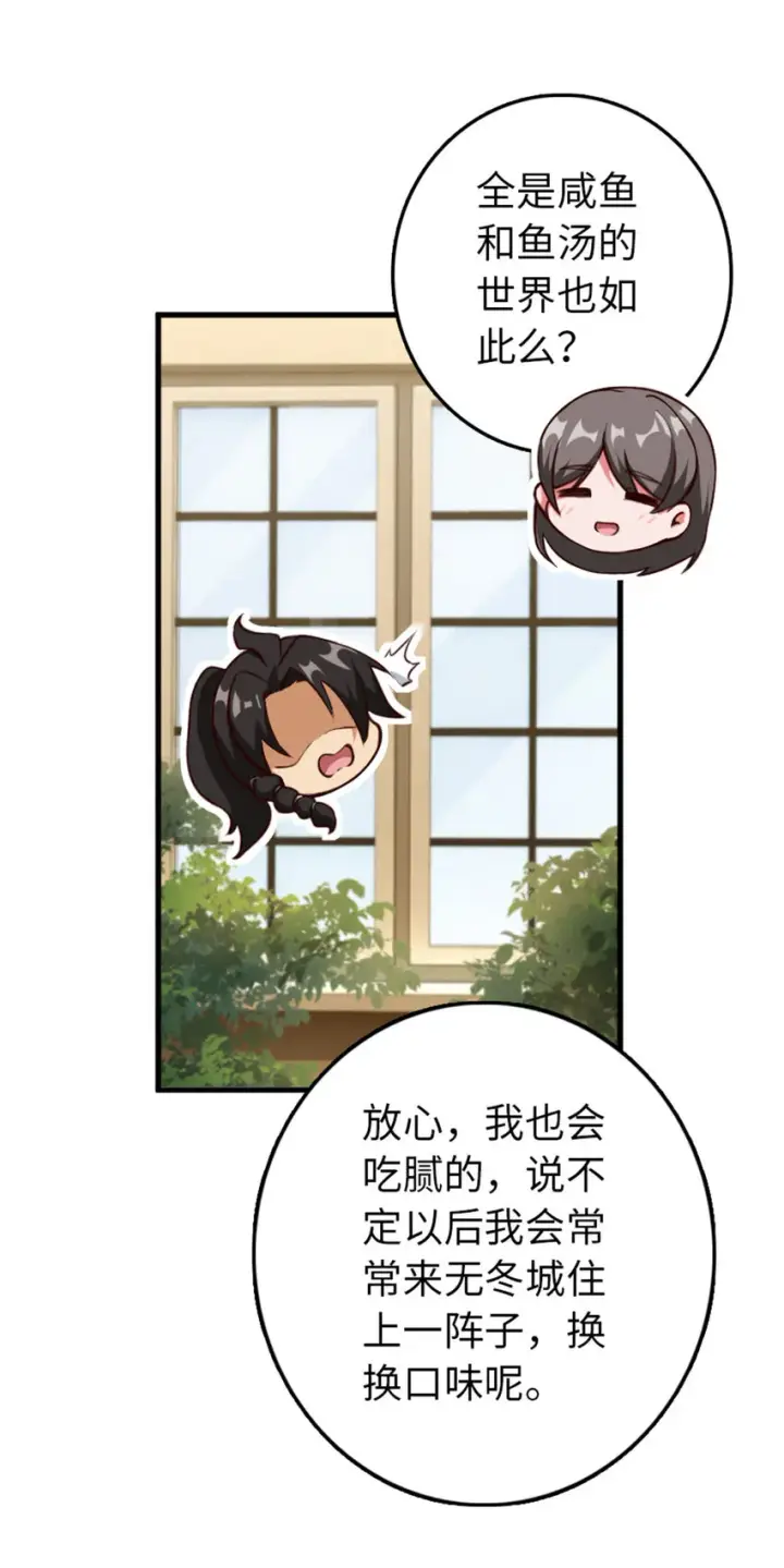《放开那个女巫》341 向往的自由生活图54