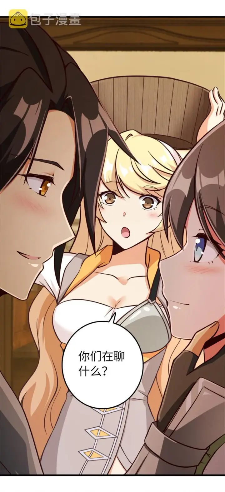 《放开那个女巫》341 向往的自由生活图55