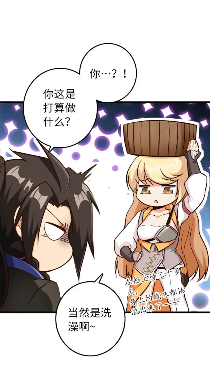 《放开那个女巫》341 向往的自由生活图56