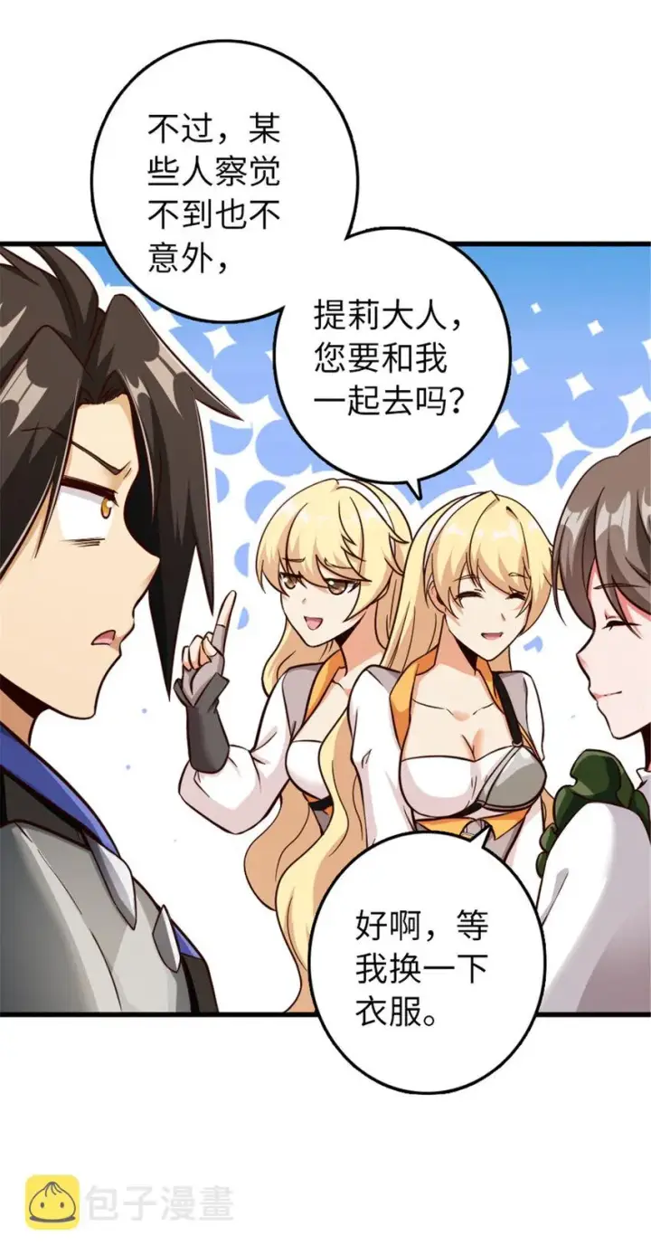 《放开那个女巫》341 向往的自由生活图57