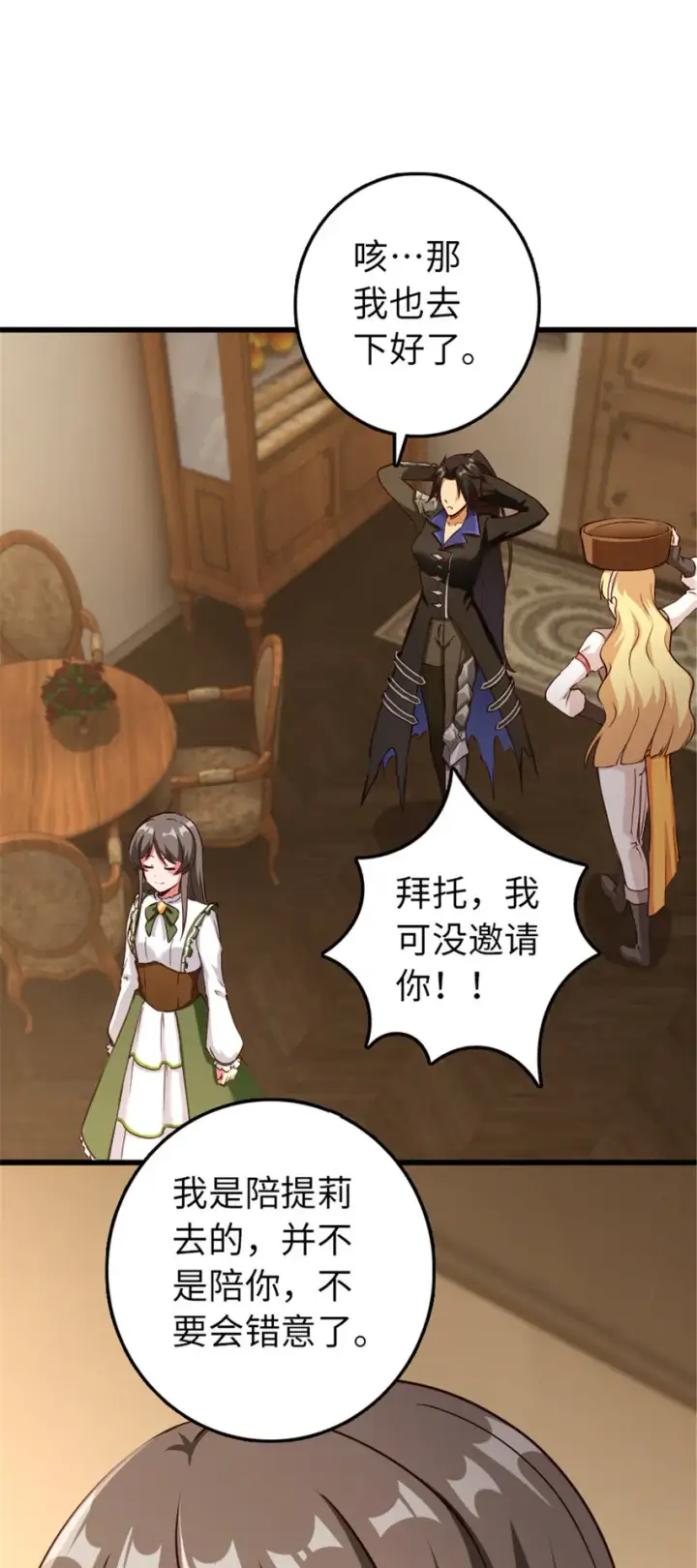 《放开那个女巫》341 向往的自由生活图58