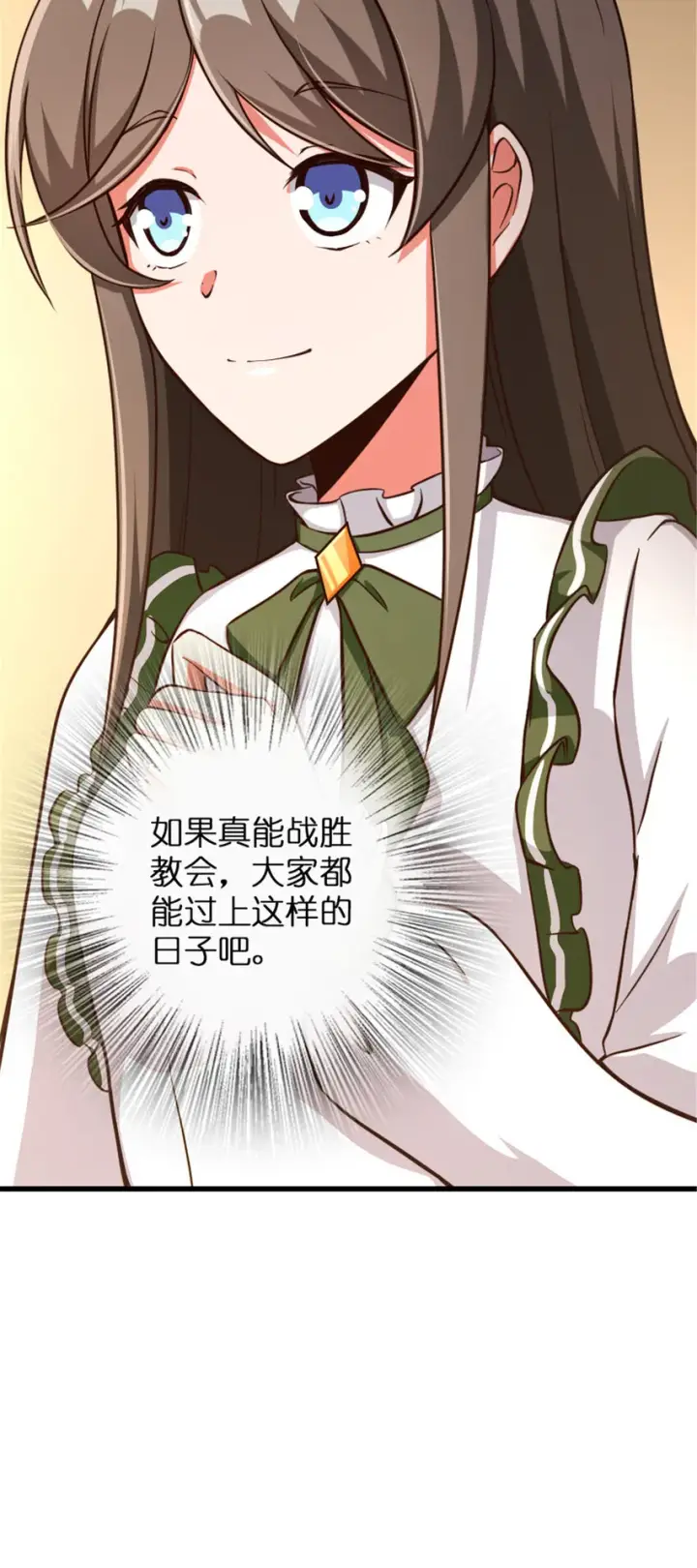 《放开那个女巫》341 向往的自由生活图59