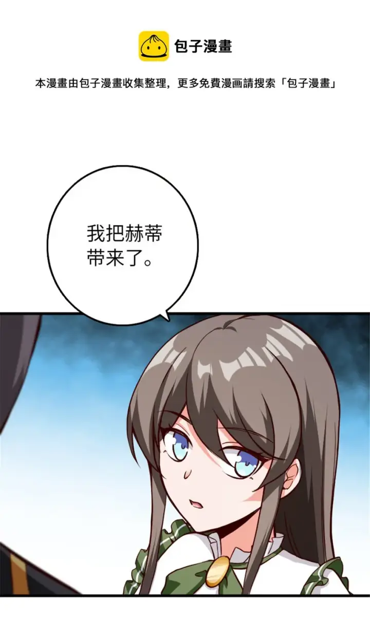 《放开那个女巫》341 向往的自由生活图8