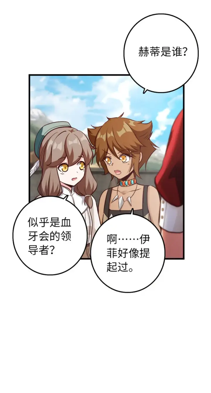 《放开那个女巫》341 向往的自由生活图9